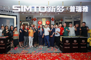 普瑞雅山東青島店